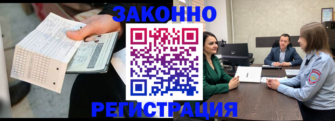 прописка 2025 в Благодарном