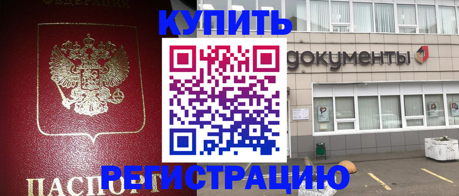 временная регистрация для школы в Благодарном